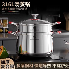 316加厚不锈钢奶锅 多功能家用单柄锅三层钢家用食品级奶蒸锅汤锅