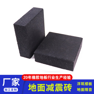 Customized Rubber Floor Anti-Movement Rubber Mat Bar Floating Floor Floor Shock-Absorbing Bricks