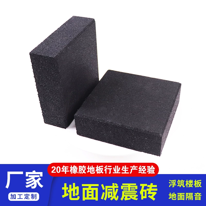 Резиновые напольные покрытия с индивидуальным дизайном, противоскользящие резиновые коврики, плавающие полы, амортизирующие плитки