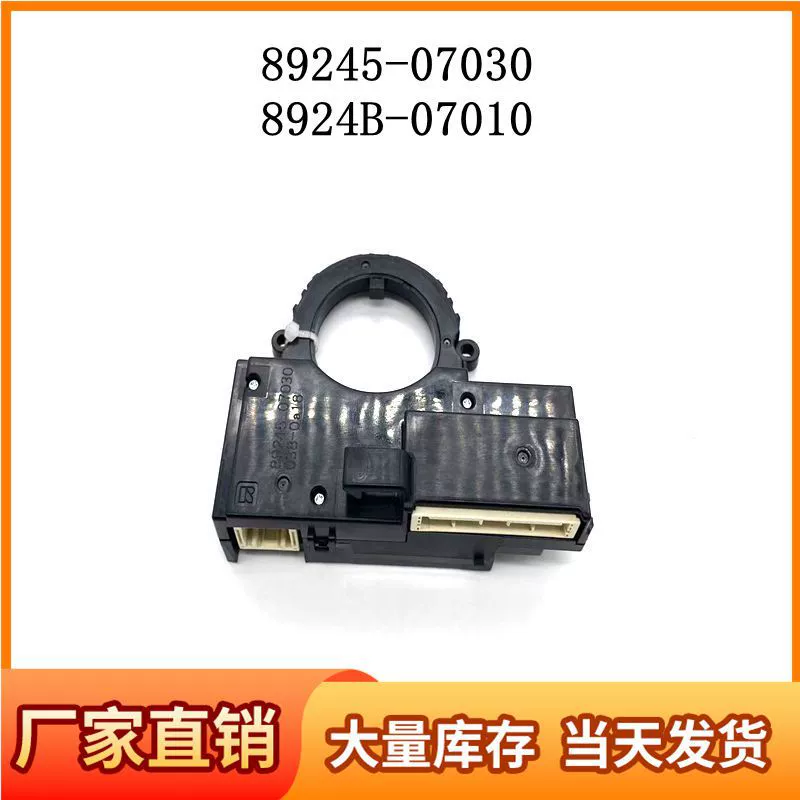 89245-07010 подходит для нового датчика угла поворота Toyota Corolla и Ralink 8924B07010.