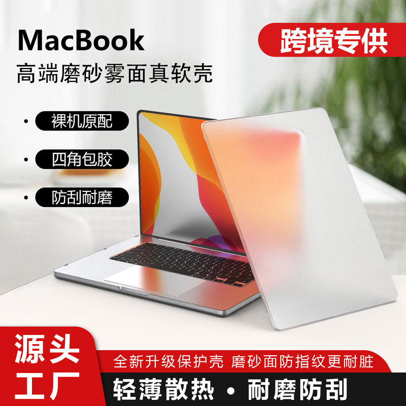 Apple Laptop Protective Case MacBook Air Pro 14inch Crystal Case Transparent Frosted Computer Case