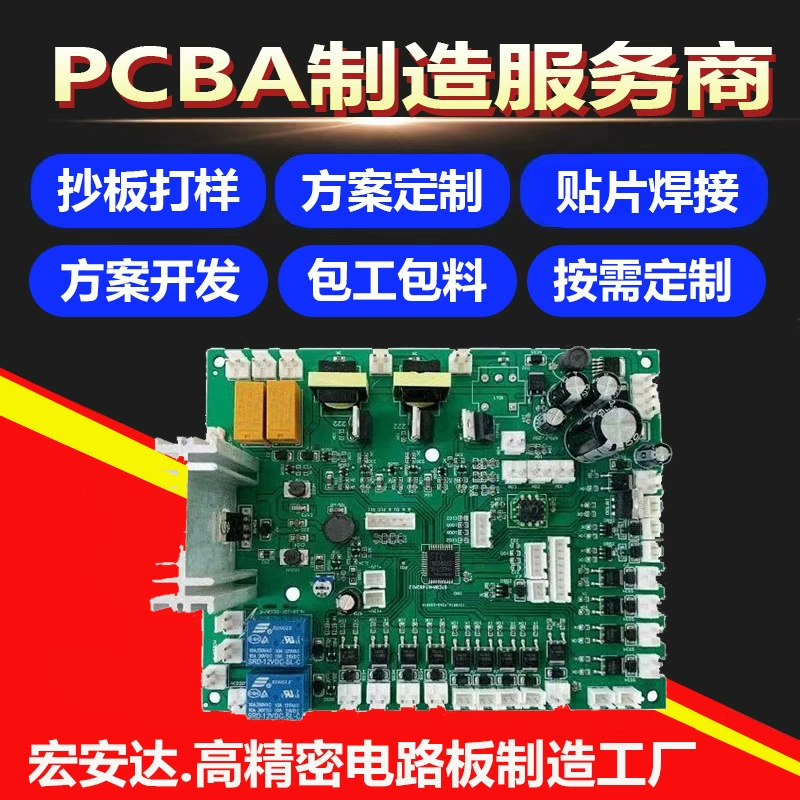 Плата управления кофемашиной PCBA, копия платы, обработка, умная материнская плата для небольших бытовых приборов, разработка решения, печатная плата, оригинальная копия платы