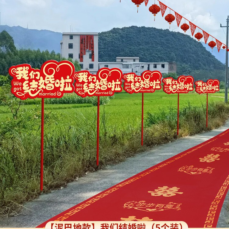 结婚礼路引指示牌kt板路标装饰农村庭院子布置引路牌婚庆用品大全|undefined