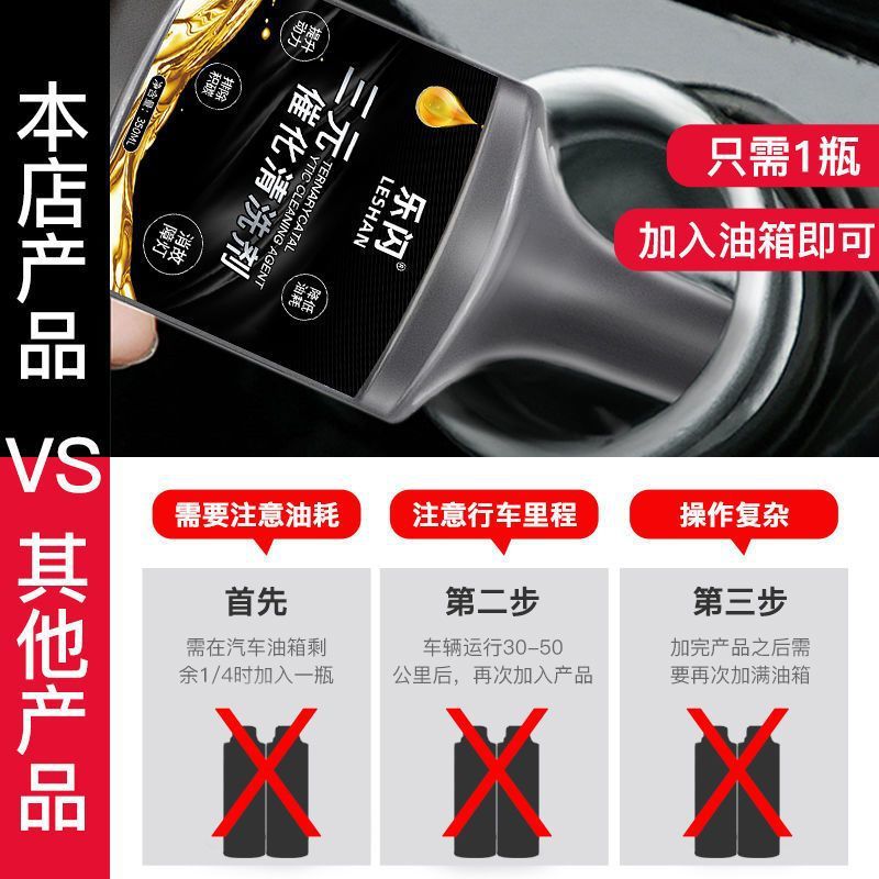 Automobile three-way catalytic cleaning agent to remove carbon deposits, disassembly-free sensor throttle injector cleaning agent to purify exhaust gas