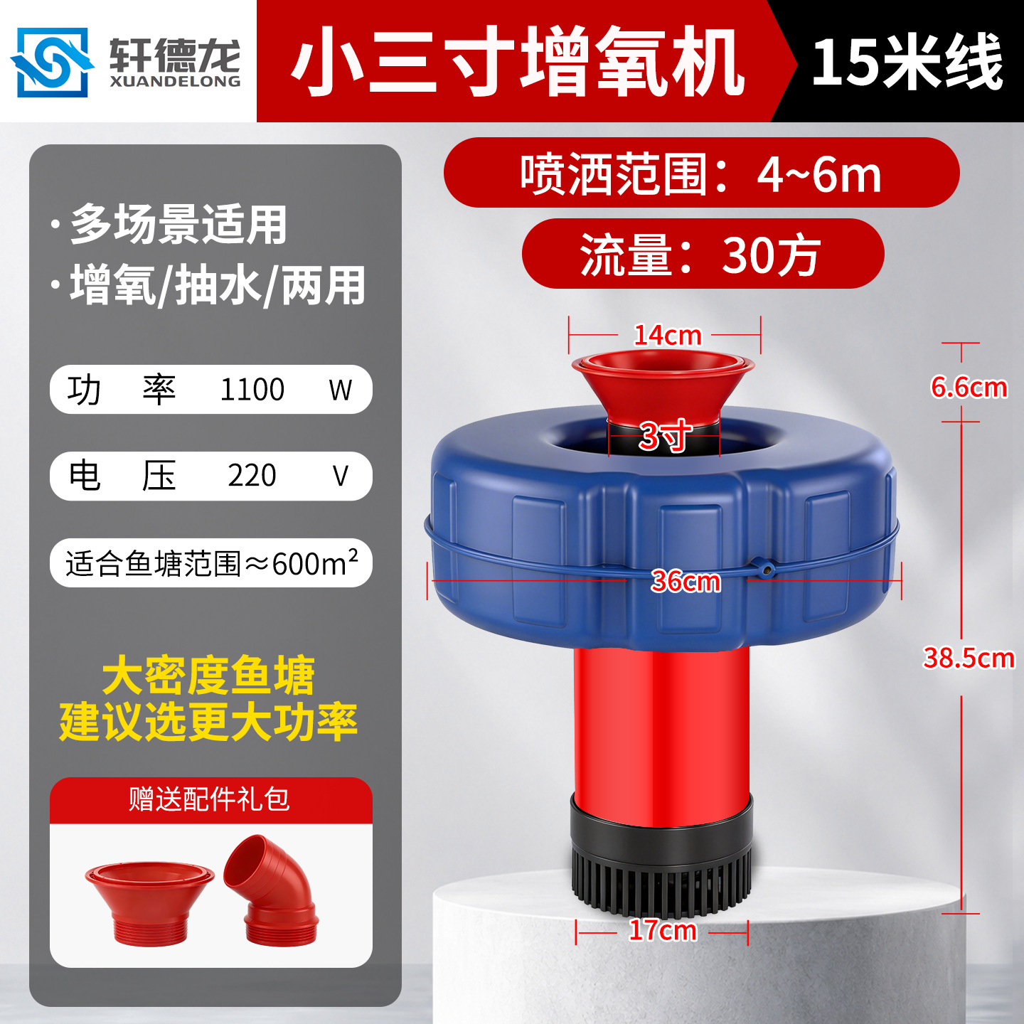 Bomba de agua flotante de alta potencia de 220V para la cría de peces de acero inoxidable completamente automática de estanque oxigenador