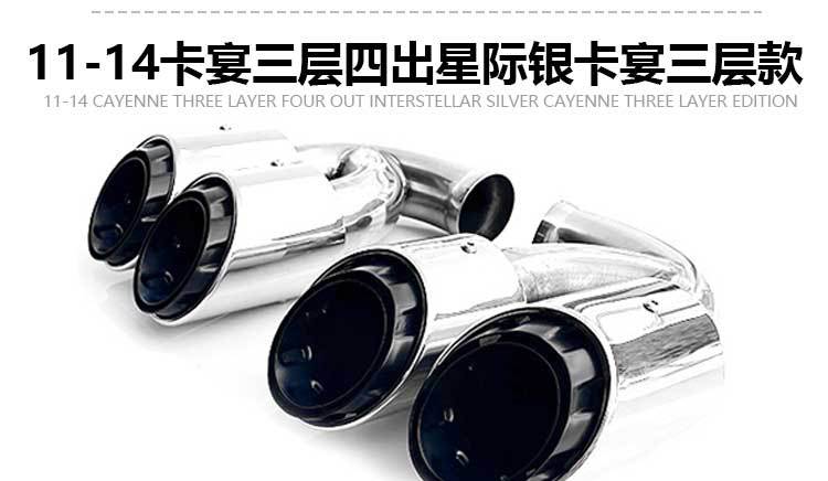 Suitable for 11-24 new Porsche Cayenne coupeS modified original sports three-layer exhaust pipe four-outlet tail throat