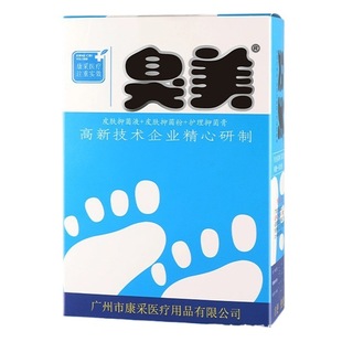Stinky antibacterial liquid + antibacterial powder cleaning foot odor feet itching rotten feet erosion factory store