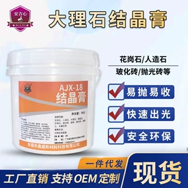 其他工业用清洗剂;金属清洗剂;石材养护用品