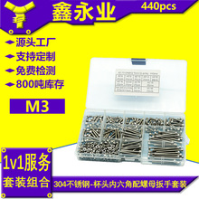 304����� 440pcs ��ͷ��������˿ M3 ����ĸ�� 2֧���� ��װ��װ