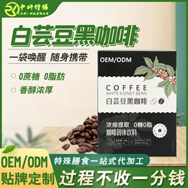 食品饮料加工;速溶咖啡;维生素