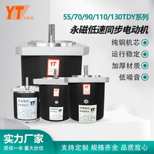 苏州YT银通 55/70/90/110/130TDY圆电机系列  永磁低速同步电动机
