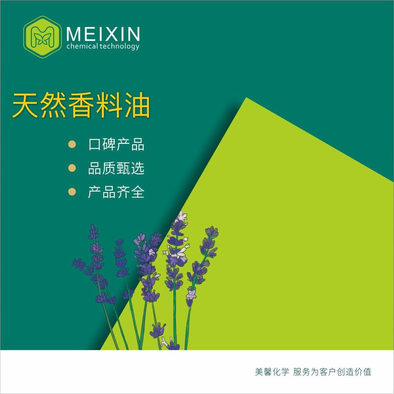 [Spice] Α-Cedrene; Α-Cedrene; Cedarene Α-Cedrene 10ml | 469-61-4