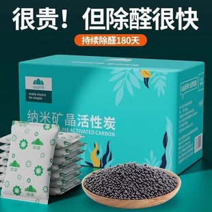 Activated Carbon Bag for New House Deodorization and Formaldehyde Removal Bamboo Charcoal Bag for Home Decoration Formaldehyde Removal Agent New Car Deodorization Carbon Bag