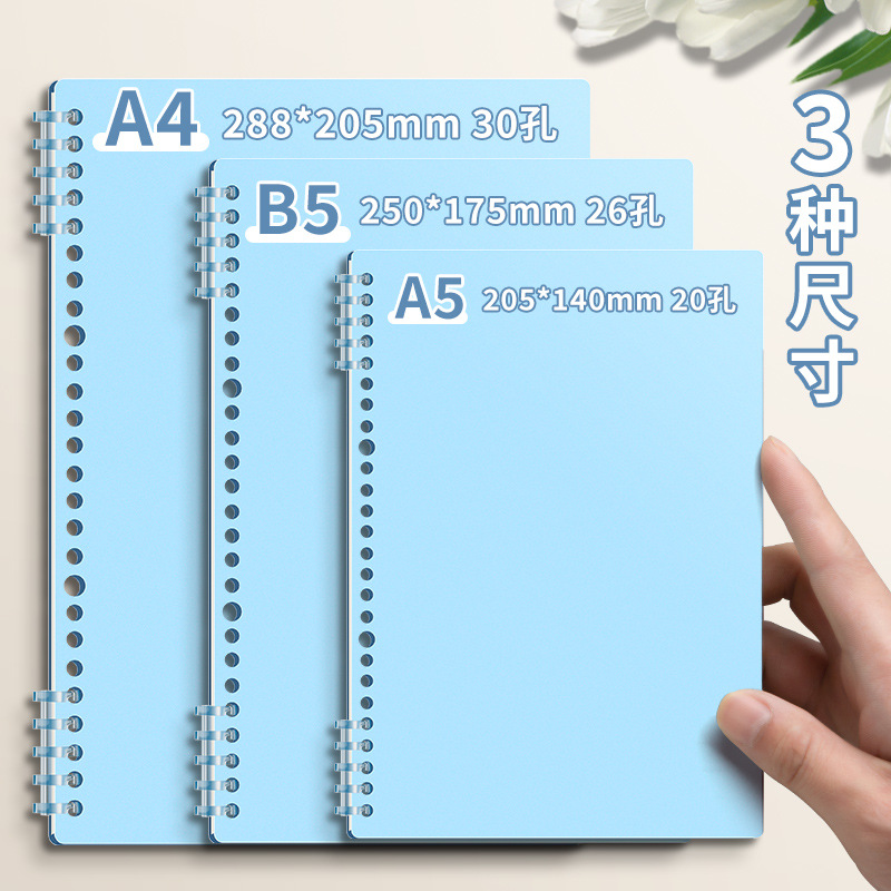 加厚活頁筆記本本子可拆卸扣環不硌手b5的活頁本初中生高中生專用