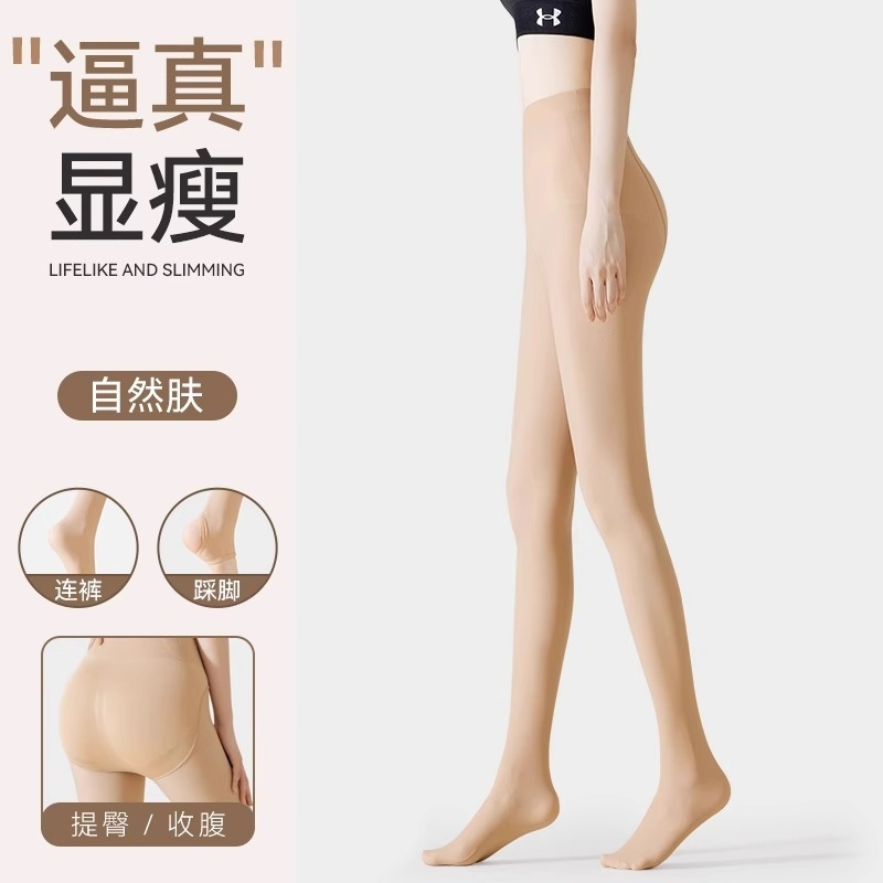 裸足の神器秋冬にベルベットをつけてストッキングを厚くした女性の薄手のフックを防ぐ肉色の裸感がズボンの靴下の春まで続く|undefined
