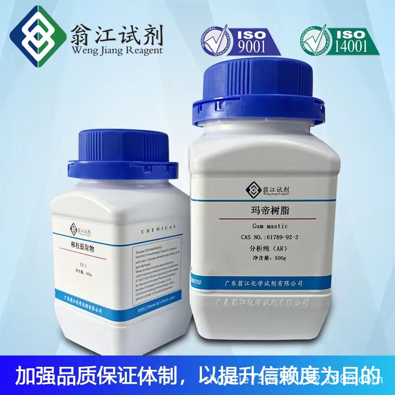 翁江生物  N-甲基哌嗪 109-01-3    纯度AR  100g  500g 现货供应