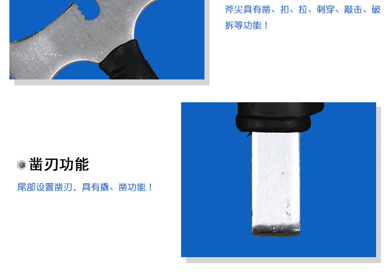 消防腰斧