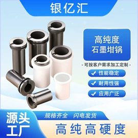 石墨及碳素;冶炼设备配件;石墨