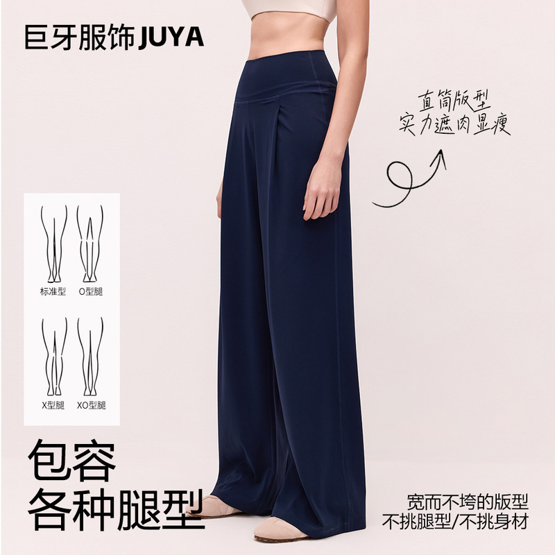 Yoga Wide-Leg Pants for Women, High-Waisted Long Pants, Loose Fitness Pants, Straight-Leg Slimming Magic Pants, Drapey Casual Sports Yoga Pants