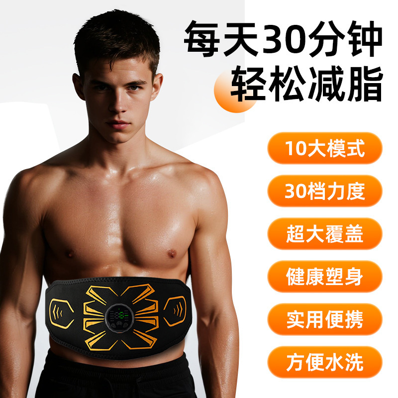 腹部強化装置 EMS 微電流マッサージベルト男性と女性のための家庭用腹部トレーニング装置怠惰な腹筋ベルトカスタマイズ|undefined