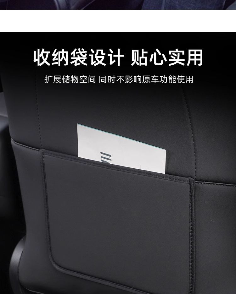 Suitable for Tesla Model Y/3 New Version Seat Anti-Kick Pad Rear Protective Cover Front Backrest Panel Interior Decoration