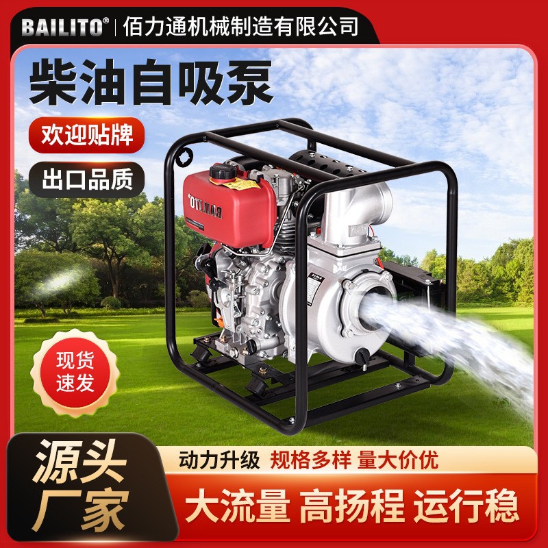 柴油178动力3寸4寸自吸泵灌溉抽水排洪高扬程大流量小型柴油机