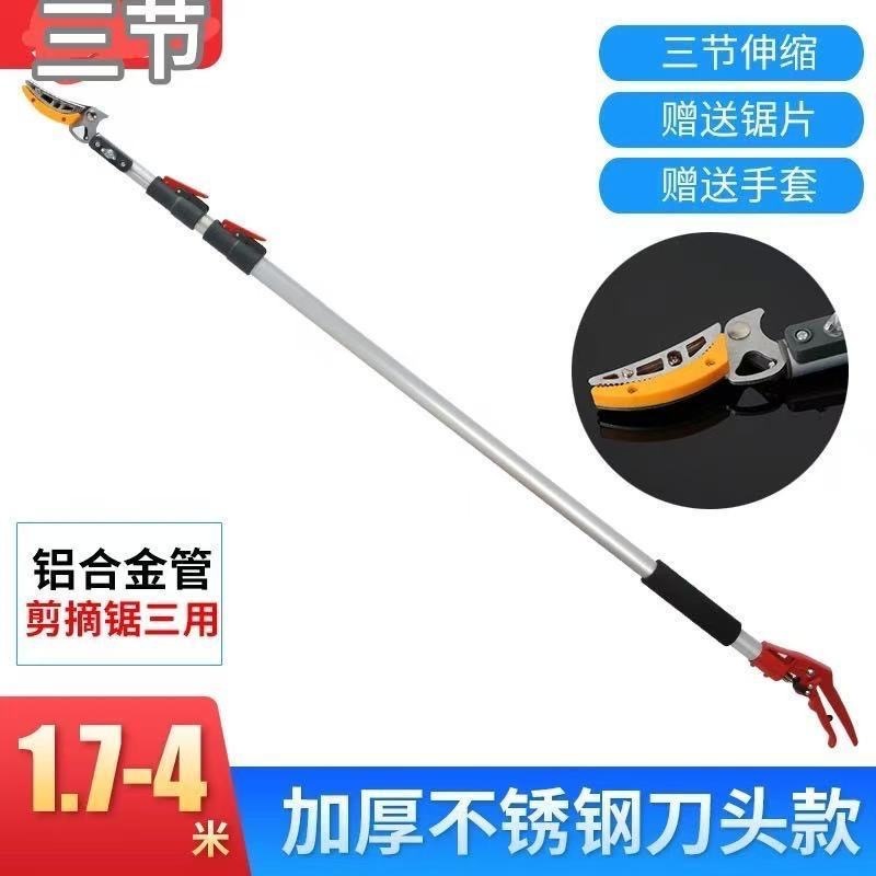 摘果剪摘果器摘水果荔枝龙眼枇杷伸缩高空剪采摘果子神器加长剪刀|undefined