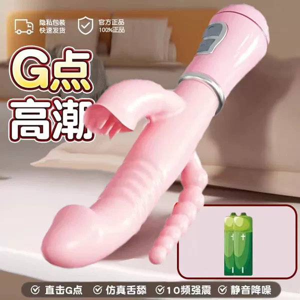 Upgrade three points of simultaneous attack-Tide Surge Stick [Battery Type]-Strong Shock into the Body-Internal and External Orgasms