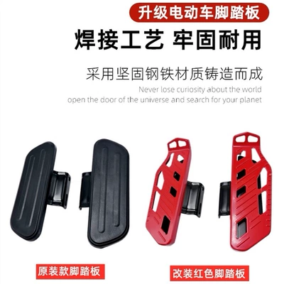 Mavericks G04060 Side Support Modification — Electric car big tripod