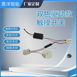 调光、调色器;连接器;LED控制系统