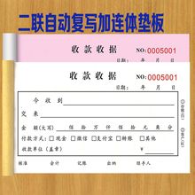 通用收据二三联单据送货单销售销货清单汽车维修服务清单
