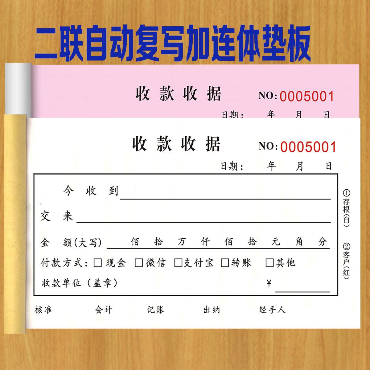 通用收据二三联单据送货单销售销货清单汽车维修服务清单