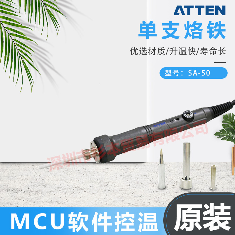 ATTEN SA-50 Soldering Iron Tip with Heating Element Tip Temperature Control Original Authentic