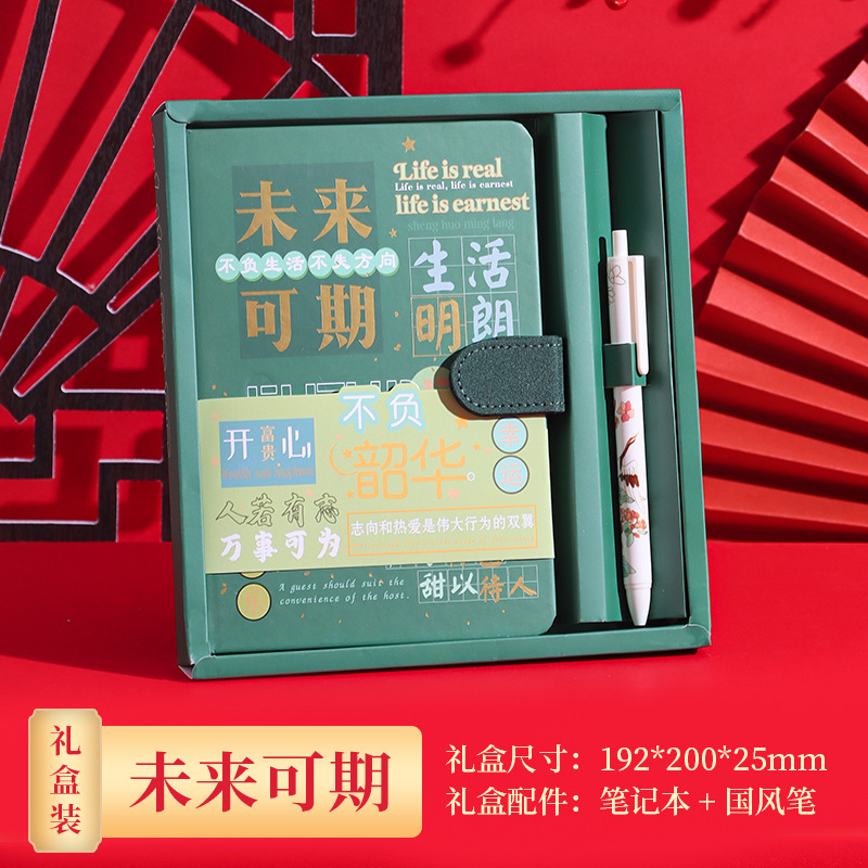 A promising future-green gift box
