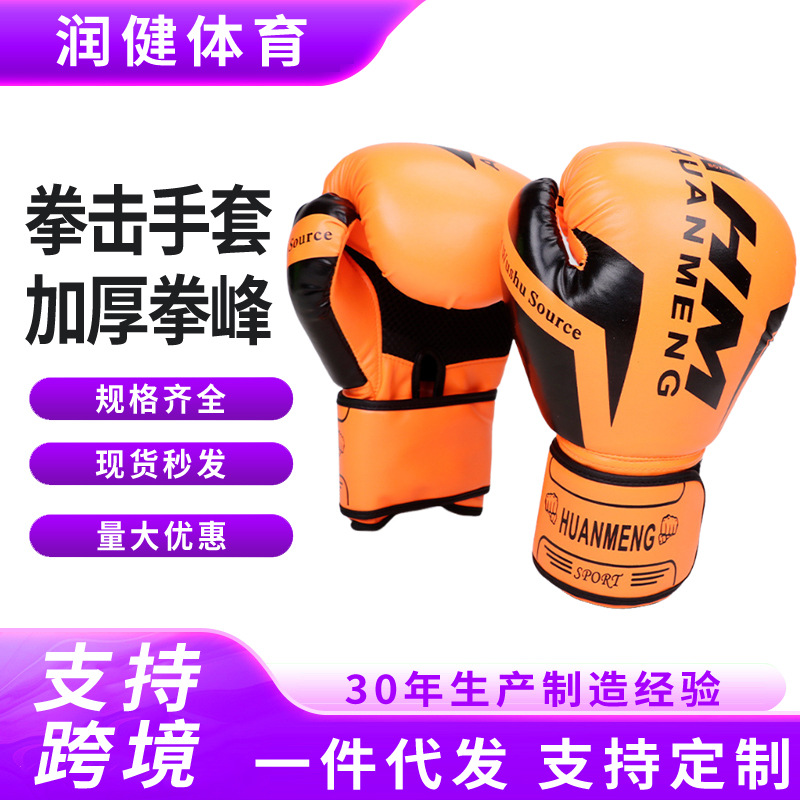 Manufacturer Wholesale Boxing Gloves Thickened Boxing Training Gloves for Adults and Children Fighting Sanda Fighting Boxing Gloves