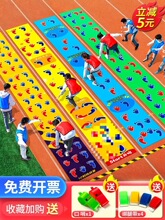 手脚并用运动垫团建拓展手忙脚乱活动器材幼儿园户外游戏道具玩具