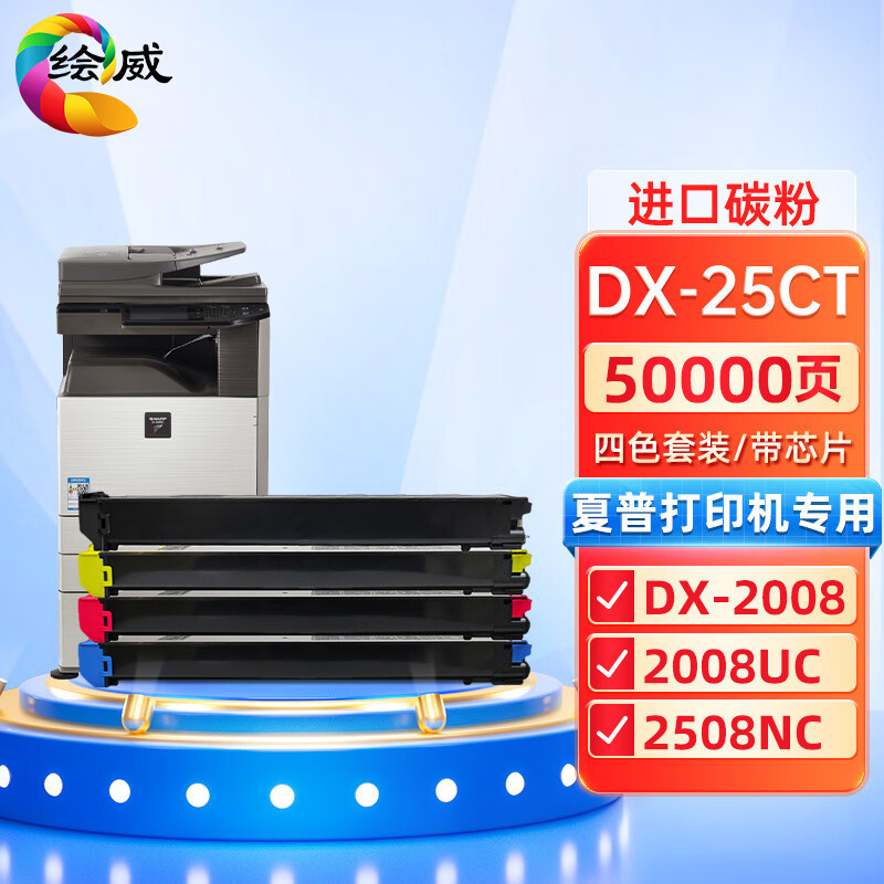 For DX-25CT Sharp 2508NC toner cartridge DX-2008 cartridge 2500UC copier toner DX20 Toner For DX-25CT Sharp 2508NC toner cartridge DX-2008 cartridge 2500UC copier toner DX20 Toner