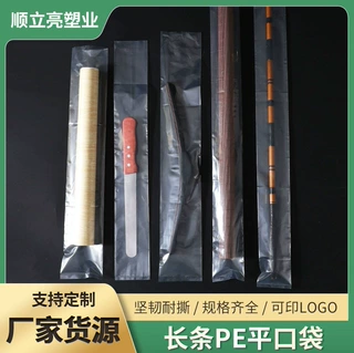 超长条平口袋透明工业零件五金袋肉卷直筒袋冰柱鱼竿带鱼包装袋