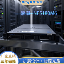 �˳���INSPUR��NF5180M6 /2*�y��4314/128G�ȴ�/480G+8T*2/PM8222