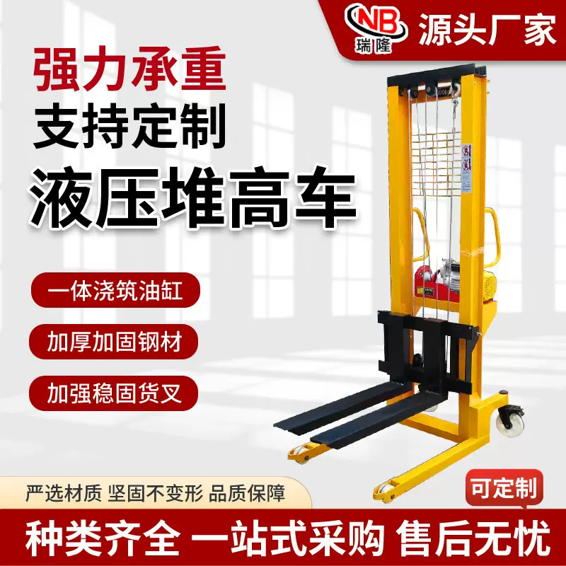 跨境批发手动叉车1吨2吨起重升降液压车装卸搬运车小型电动堆高车
