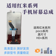 ԭ�ߴ���Ļ�ܳ�HD+���ú���14C/POCO M7Һ����ʾ����һ���� �羳