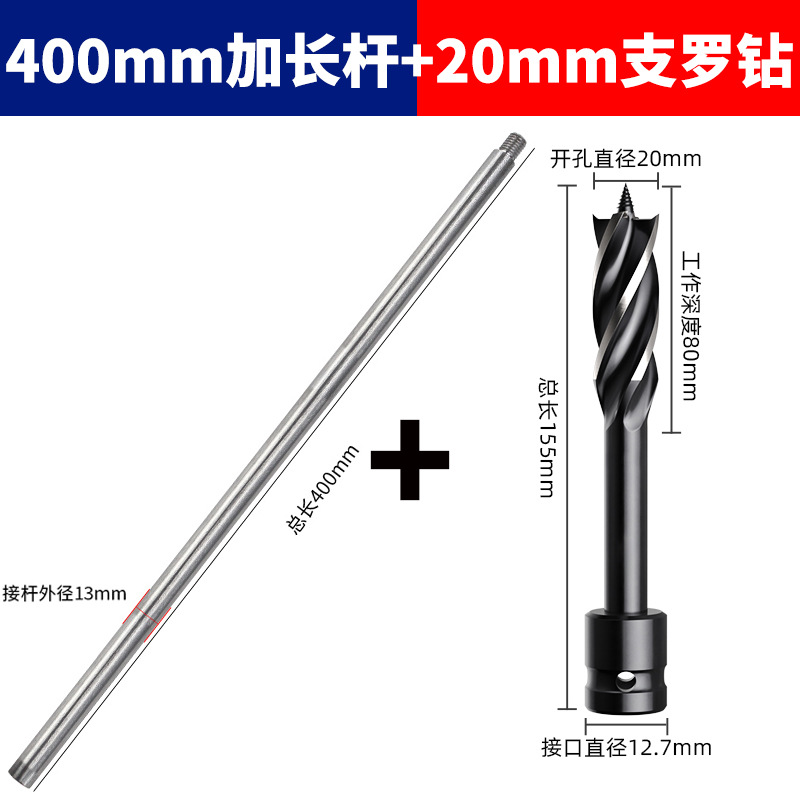 Llave eléctrica 400 barra de longitud 20mm broca