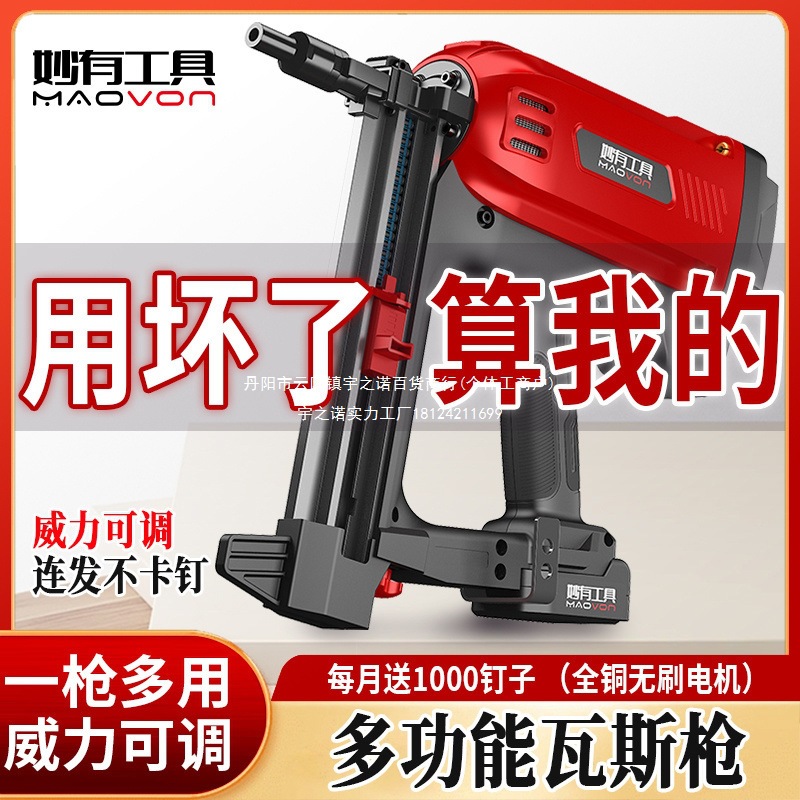 瓦斯枪多用混泥土射钉抢气电动打钉枪水电吊顶门窗钢钉枪