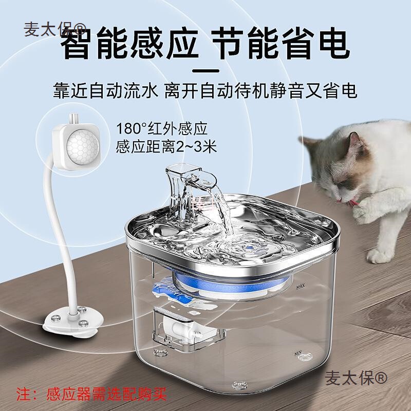 Stainless Steel Automatic Cat Water Feeder Fountain Smart Pet Feeding Cat Drinking Water Pet Water Dispenser with Metabo