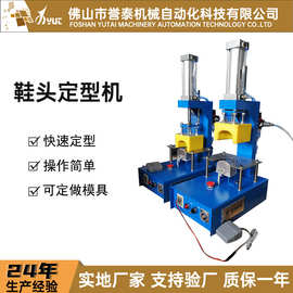 供应鞋头定型机 桌面小型单热鞋头定型机 鞋头热熔胶定型机