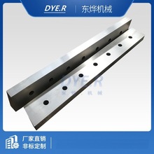 龙门剪刀片适用于华宏剪切刀片打包机废旧金属打包刀液压龙门剪