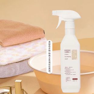 Clothes Dry Cleaning Agent, No Water, No Washing, Decontamination, One Spray, Dry Cleaning Shop, Genuine Dry Cleaning Liquid for Home Use