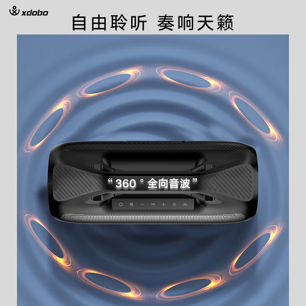 XDOBO喜多宝户外插卡便携家用蓝牙音箱重低音氛围音响Kungfu