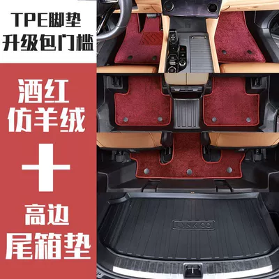Digər kuzov və aksesuarlar — & Co 09 Full-Coverage Floor - lynk-co-09-burgundy-faux-cashmere-car-mat-trunk-mat-lynk-co-09-six-seater-fuel-version