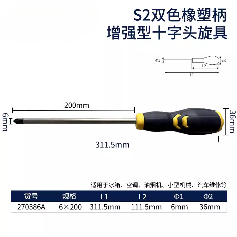 Gran Muralla Seiko cruzada destornillador industrial mejorado mango de goma y plástico con tornillo magnético lote de electricista doméstico decoración